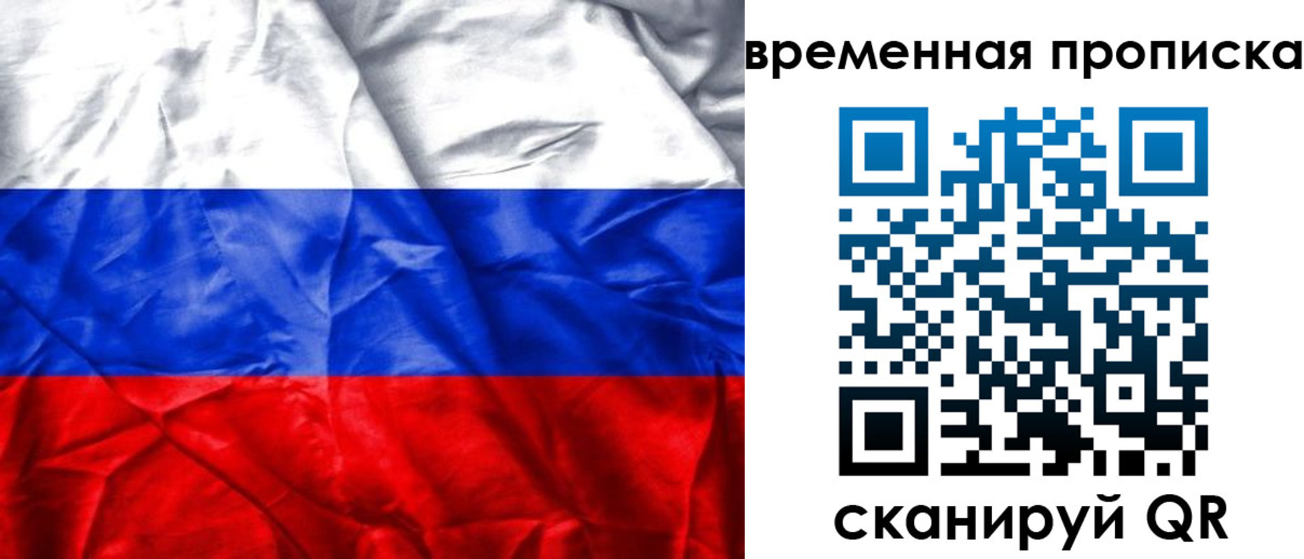 временная регистрация купить в Малгобеке