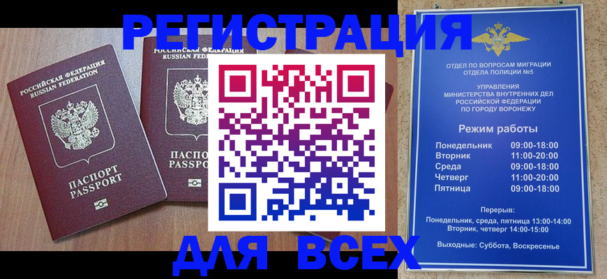 регистрация для дет. сада в Малгобеке