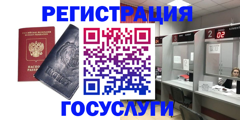 прописка для кредита в Малгобеке