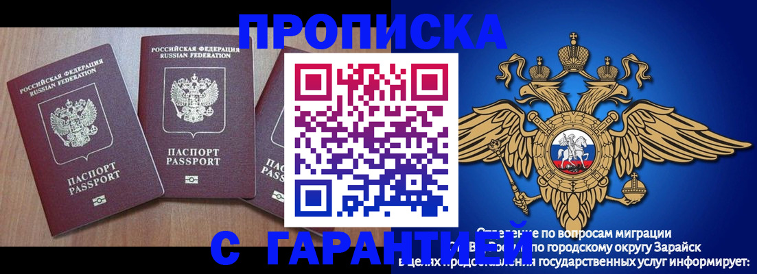 временная регистрация для всех в Малгобеке